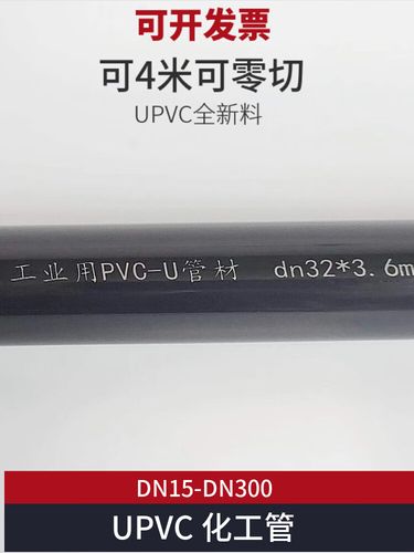 u工業(yè)管子塑料給水排水管材國標(biāo)灰色pvc管件50110 dn15