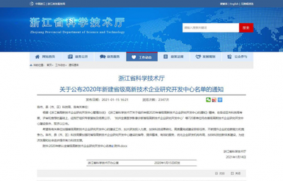 小碼教育獲浙江省級高新技術企業研究開發中心認定 引領少兒編程科技創新